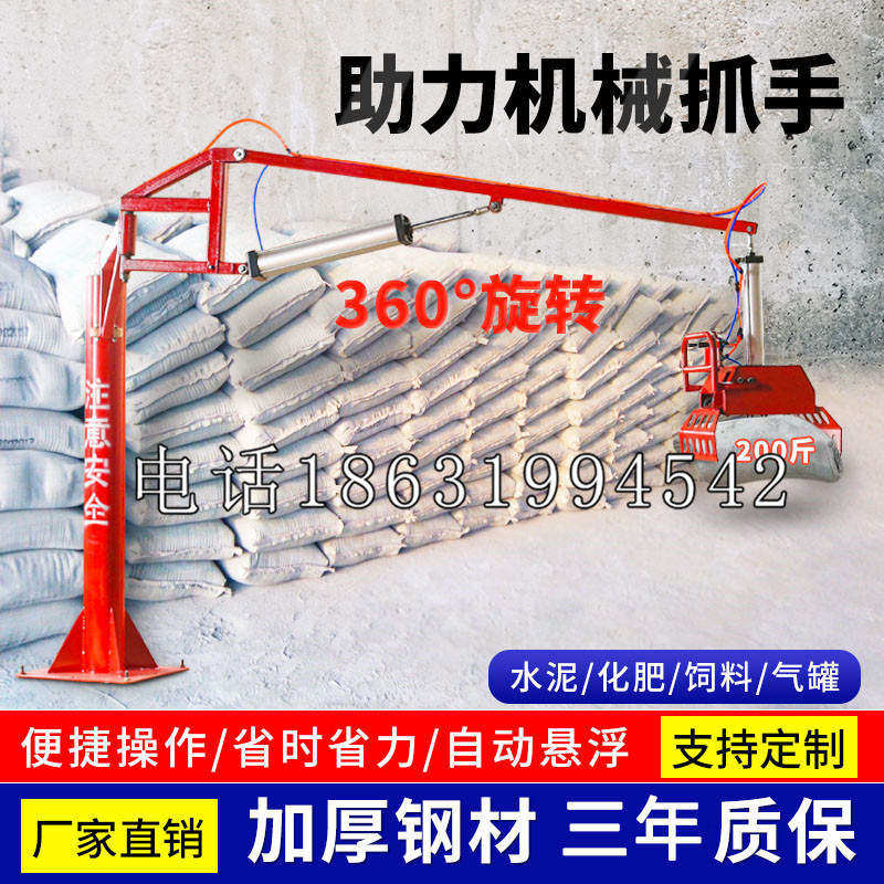 尧都区助力机械抓手 平衡吊悬臂吊机车 360°旋转机械手臂 翰盾